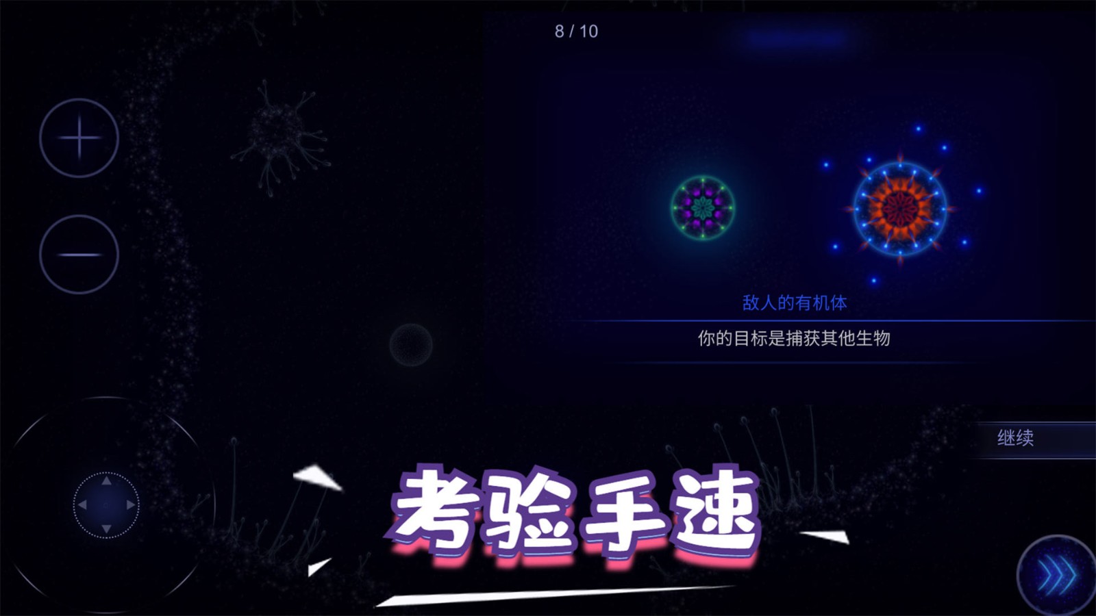 生存奇妙世界.jpg