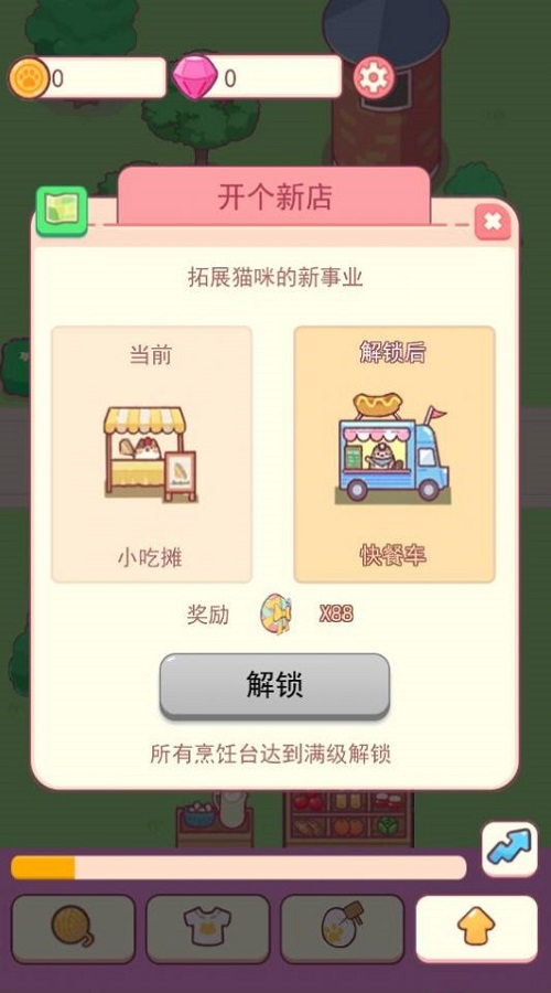 造梦小店免广告