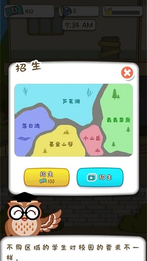 动物侦探学院.jpg