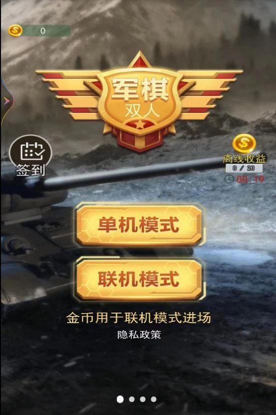 军棋双人版.jpg
