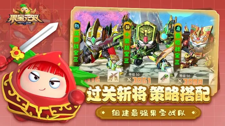 果宝无双内置菜单.jpg