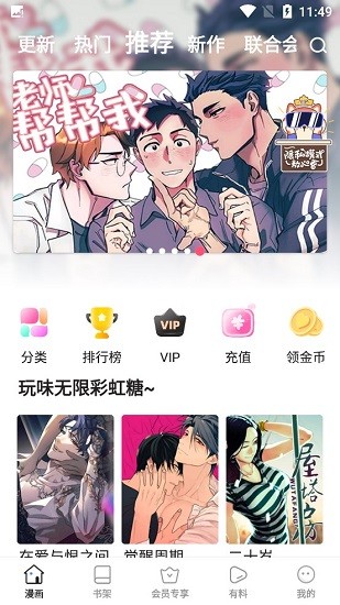 尾巴漫画极速版.jpg