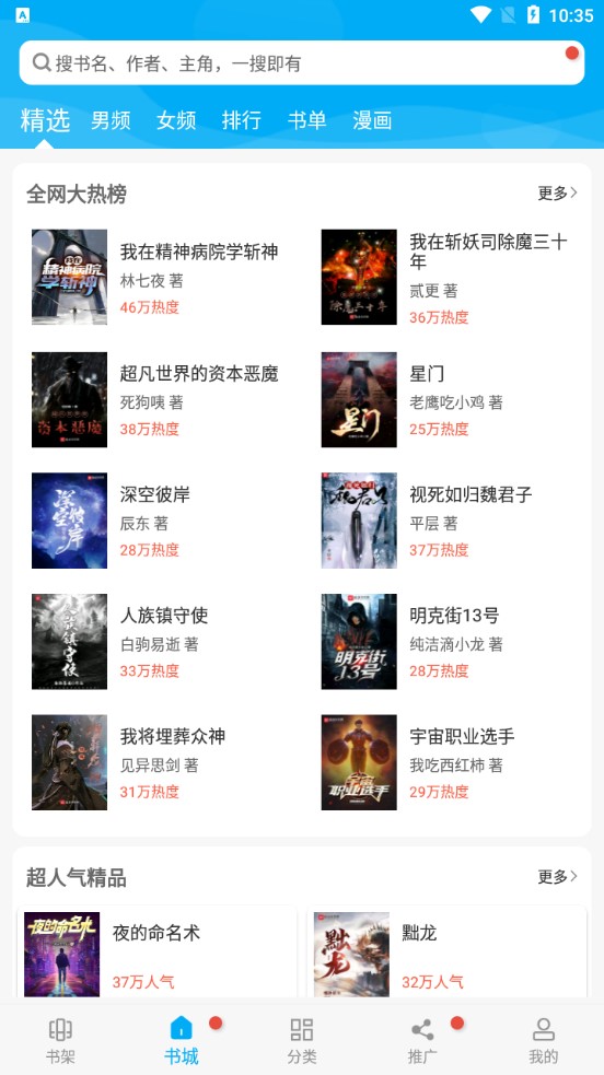 笔趣阁蓝版.jpg