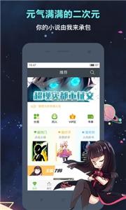 欢乐书客换源版.jpg