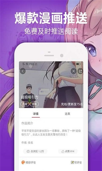 bomtoon无广告版.png