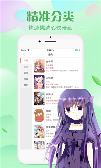 bomtoon无广告版.png