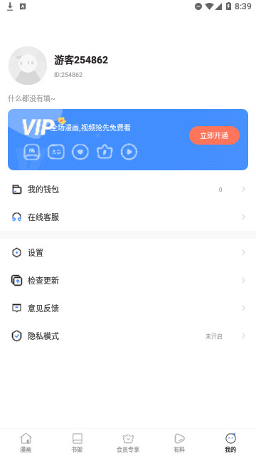 秋蝉漫画完整版.jpg