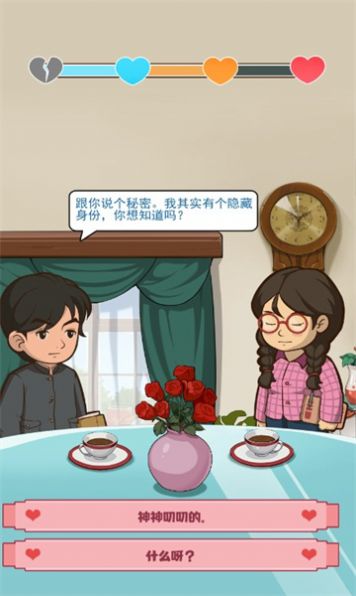 幸福婚介所无限钞票