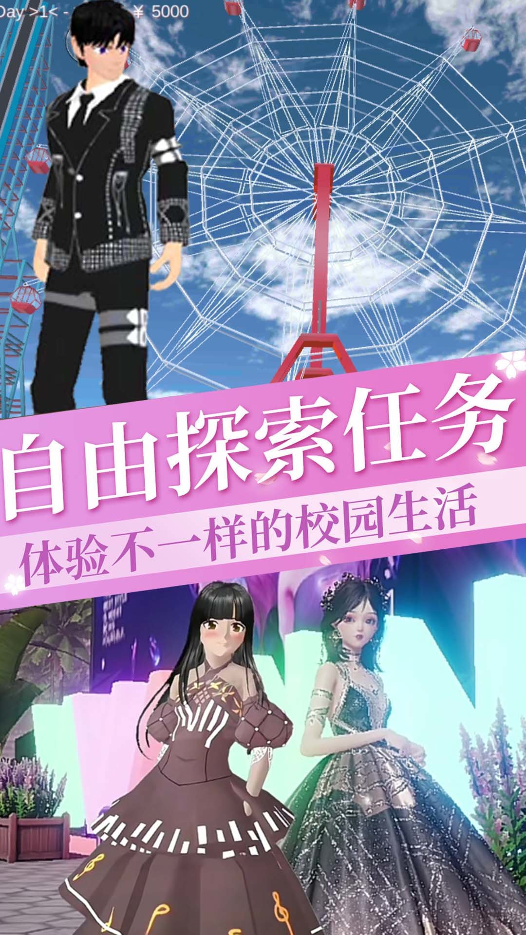 樱花校园插班生模拟.jpg