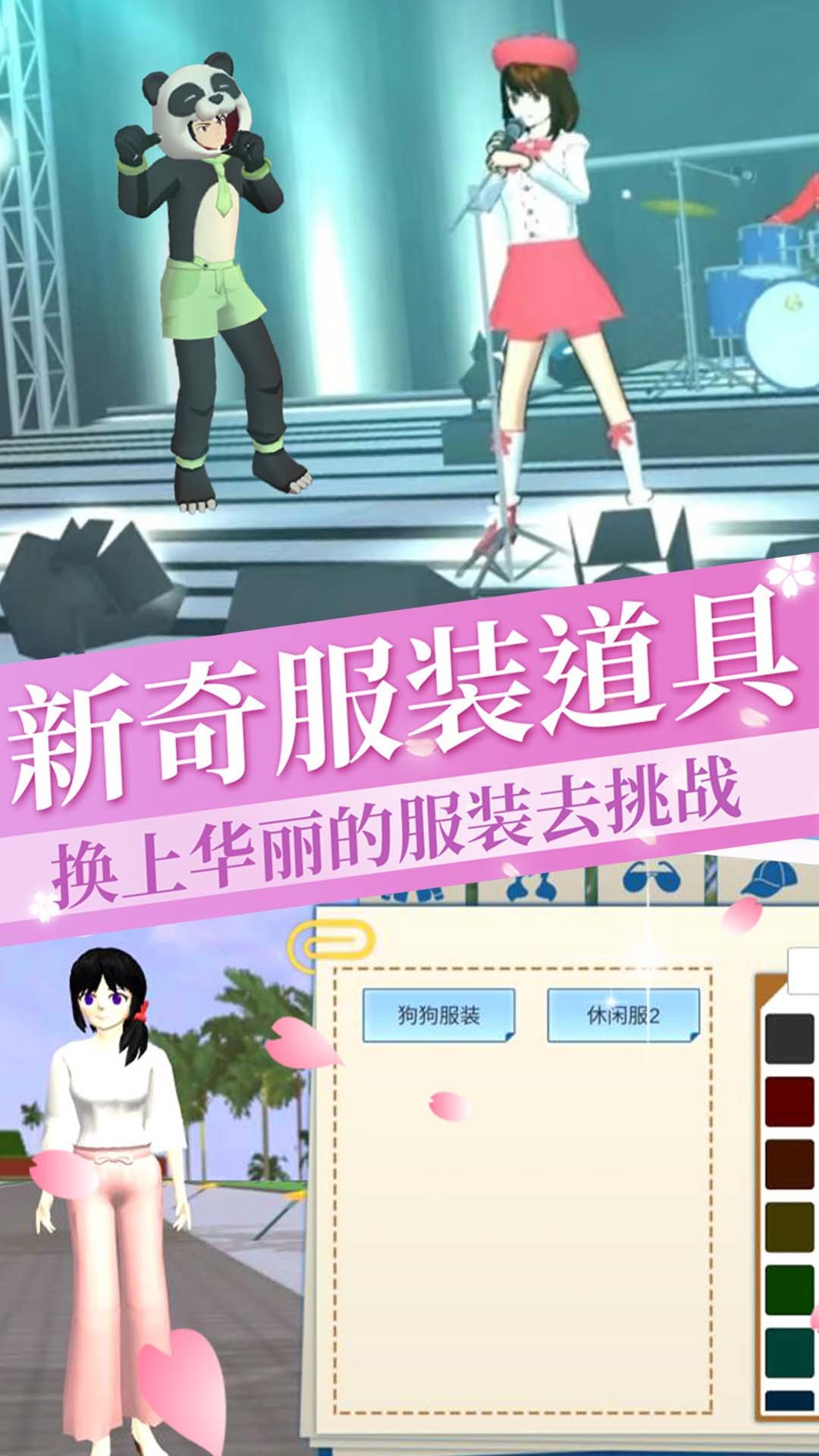 樱花校园插班生模拟.jpg