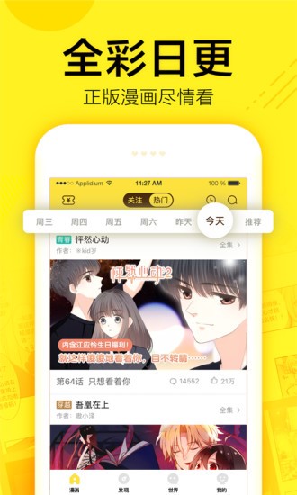 香香漫画韩漫纯净版.jpg