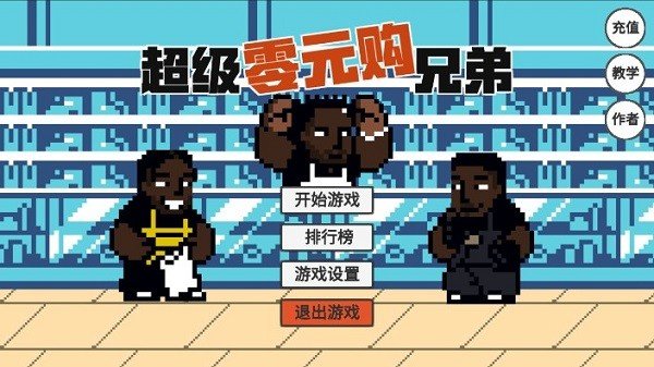 火山哥哥零元购.jpg