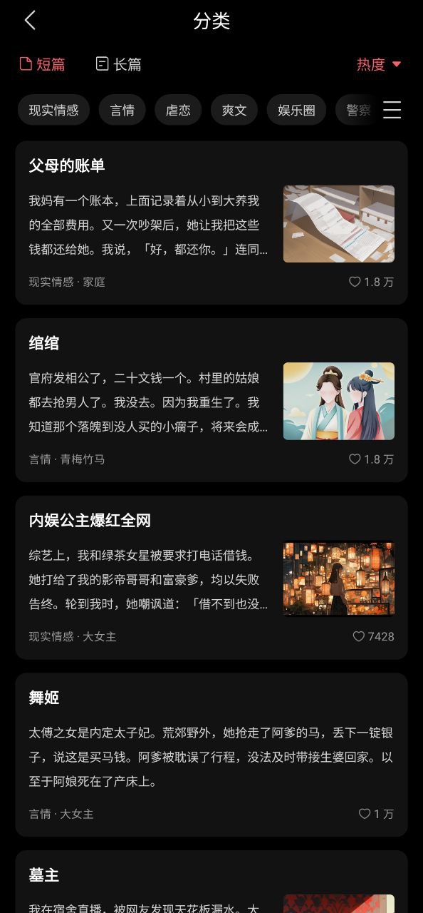 盐言故事旧版.jpg