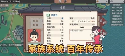 中华一商贸易大亨.jpg