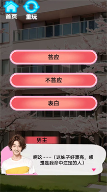 我被小姐姐包围了联机版