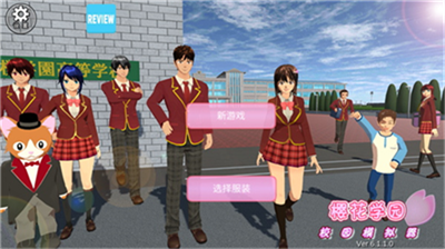 七七酱同款樱花校园模拟器中文版.png