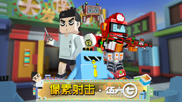 像素射击无限钻石
