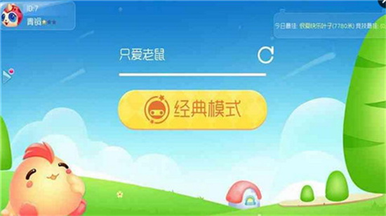 虫虫大作战无限钻石版