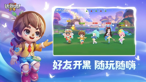 逃跑吧少年神明服.jpg