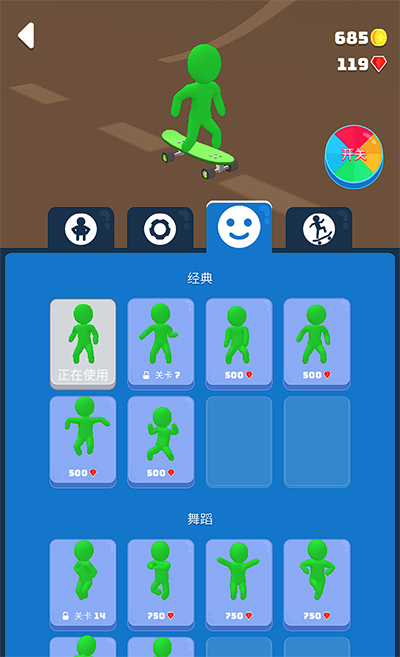 滑雪之星内置菜单中文版.jpg