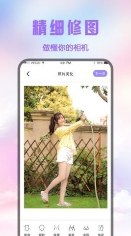 修图P图王.jpg