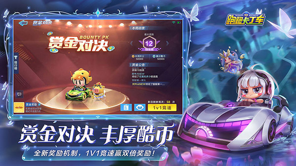 跑跑卡丁车正版庆典版