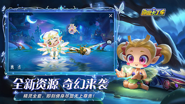 跑跑卡丁车正版庆典版