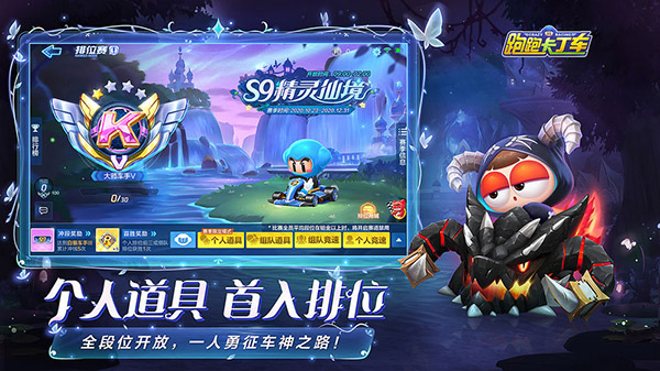 跑跑卡丁车正版庆典版.jpg