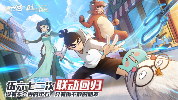 创造与魔法无限资源版