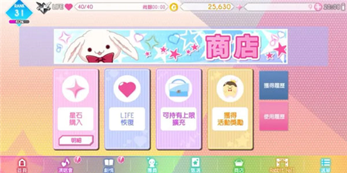 偶像星愿台服.png