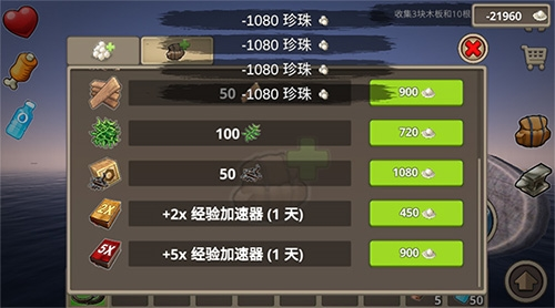 孤舟求生免广告中文版