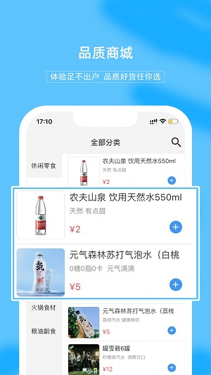 禾屋超市.jpg
