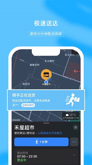 禾屋超市.jpg