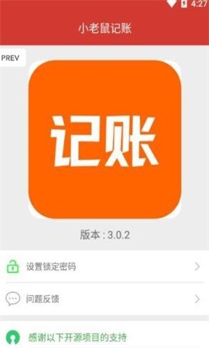 小老鼠记账.jpg