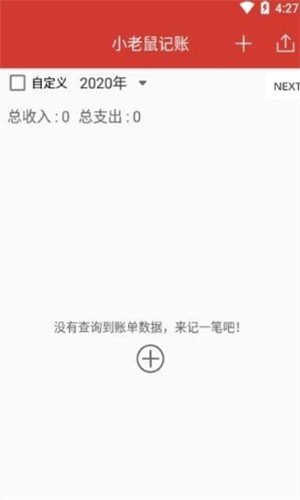 小老鼠记账.jpg