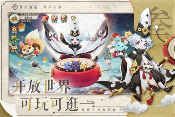 梦幻逍遥火兔.jpg