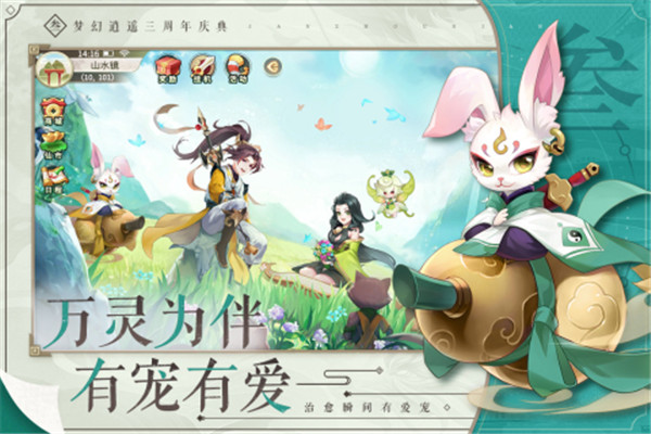 梦幻逍遥火兔.jpg