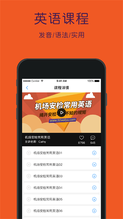 配音学英语.png