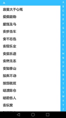 成语大全.jpg
