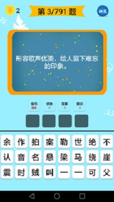 成语大全.jpg