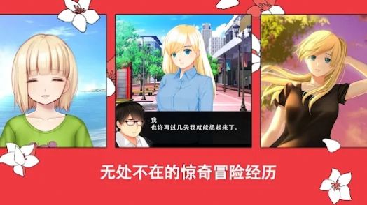 我的夏日冒险别样生活的追忆.jpg