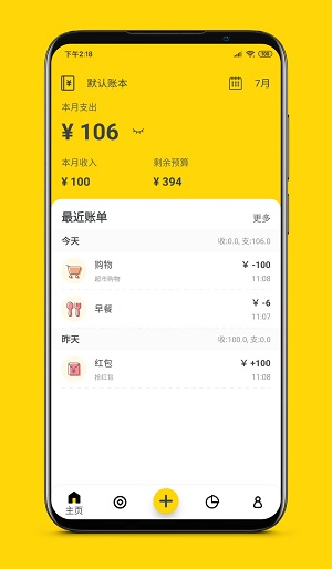 柚子记账.jpg