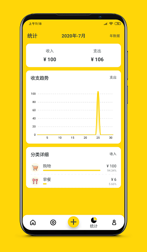 柚子记账.png