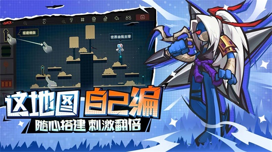 逗斗火柴人内置作弊菜单