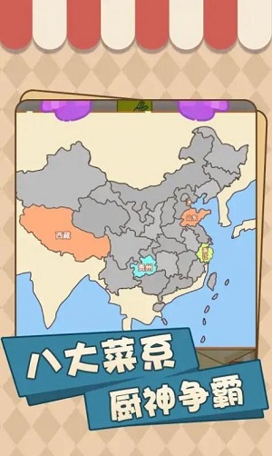 美味厨房大挑战.jpg