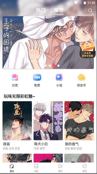 漫蛙漫画完整版.jpg