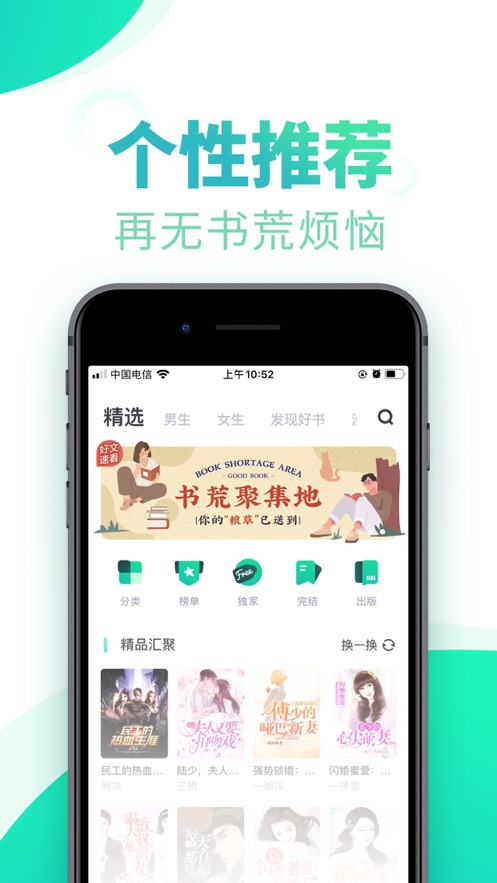 书旗小说换源版.jpg