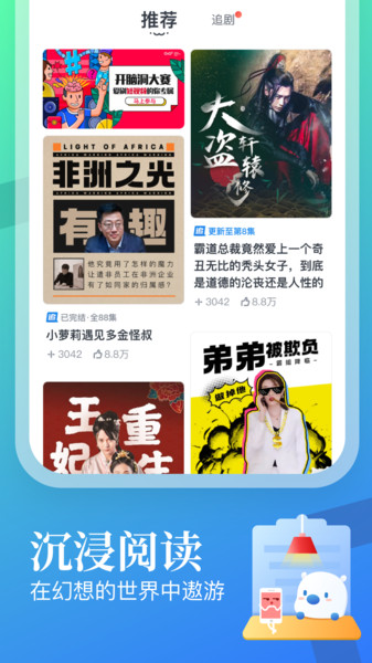 蛮多小说免费版.jpg