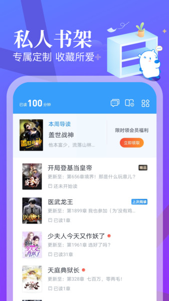 蛮多小说免费版.jpg