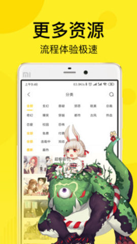 歪漫科技韩漫官方正版.jpg
